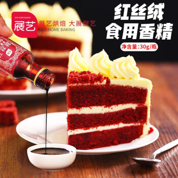 橙伯乐红丝绒精华液蛋糕食用色素面包糖果增香剂家用烘焙材料 红丝绒