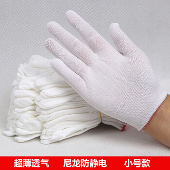 劳保线手套耐磨尼龙手套劳动干活工作工地女白棉线手套1小号超薄尼龙