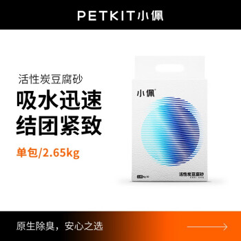 PETKIT 小佩 活性炭豆腐猫砂 2.65kg