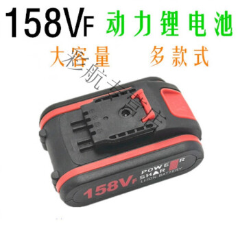 12v手电钻电池锂电池36vf48vf充电钻电池电钻电池通用充电器充电158vf
