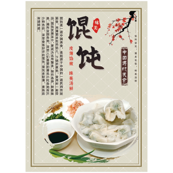 早餐店小吃店包子铺中国传统美食文化中式特色油条粥馒头饼豆浆广告