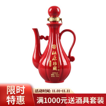 一壶好酒 【洛阳杜康控股】杜康高端白酒 52