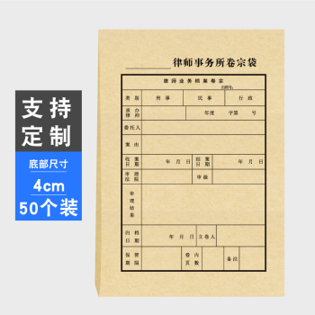 律师事务所档案袋卷宗袋文件袋非诉讼卷宗封皮牛皮纸袋订做定制做