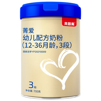 贝因美beingmate菁爱a2幼儿配方奶粉3段1236月龄适用700克