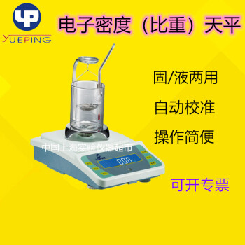 液体比重天平pzd5韦氏比重天平液体比重计密度计韦氏比重秤md200