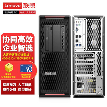 联想(lenovo)p720工作站主机 图形处理 台式机电脑 渲染 作图设计
