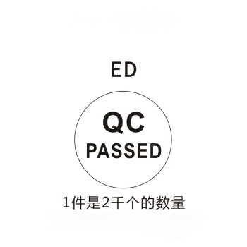 欧客欣（AUKEWIN）QC PASS标签质检不干胶商标白色款贴纸产品检验 2000个 11款 2000个 看选项