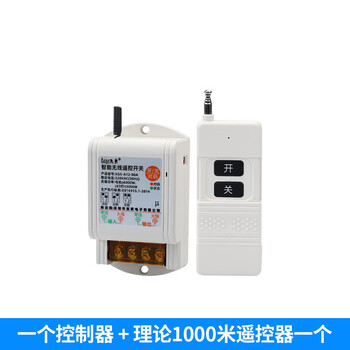 关灯神器塔吊灯遥控开关无线遥控塔吊大灯遥控器开关蓝球场投射灯遥控