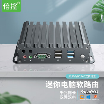 双网双串4g内存128g n2810全铝g48无风扇工业机箱