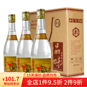 山西杏花村汾酒产地53度475mlx3玻璃瓶粮食白酒原浆酒清香型白酒475ml