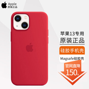 apple苹果13原装手机壳硅胶壳magsafe保护壳磁吸保护套液态硅胶纯色