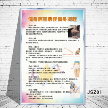 健身房安全管理制度瑜伽馆锻炼间拳击教练游泳跑步机规章消防安检守则