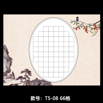 a4硬笔书法纸方格小学生比赛专用作品纸唯美中国风钢笔字纸练字纸款号