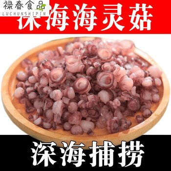 海灵菇辣炒海灵谷海灵菇400g袋多规格海鲜海灵谷海鲜海灵姑海鲜带料海
