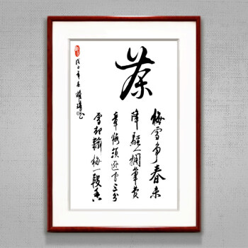 客厅装饰画 现代简约茶善缘书法字画现代中式客厅书房茶室装饰画墙上