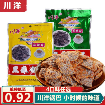 川洋黑米锅巴26g80袋成都酥脆锅巴儿时零食麻辣香葱味锅巴小零食香葱