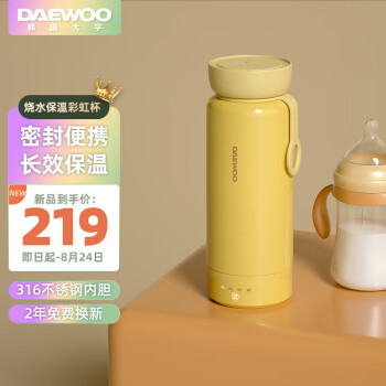 大宇(daewoo)电水壶 烧水壶便携式电热水杯家用旅行电热水壶 冲奶泡茶