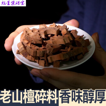 印度迈索尔老山檀香车珠碎料剩料熏香料边角料原木散料下脚料老山檀