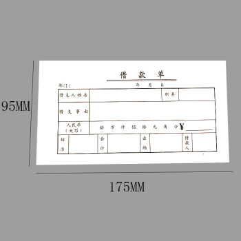 【10本】借款单借支单欠款条单据表本财务会计出纳凭证用品350张
