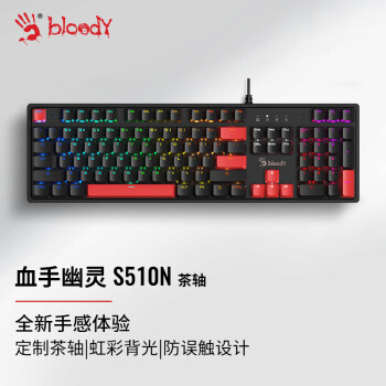 A4TECH 双飞燕 S510N 机械键盘 104键 茶轴