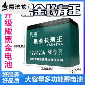 小米mi生态米家通用魔法龙电瓶12v36安80ah120a12伏干电池抽水夜市