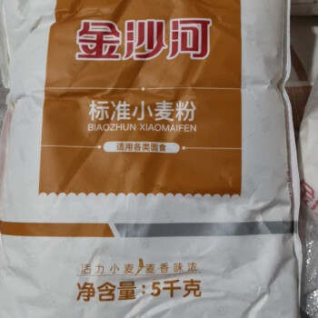 预售金沙河面粉10斤家用粉富强高筋小麦粉5kg包子馒头饺子粉标准粉12