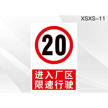 鑫洛芙限速5公里标志牌15指示牌限高限宽指示牌标牌标志贴纸限速行驶