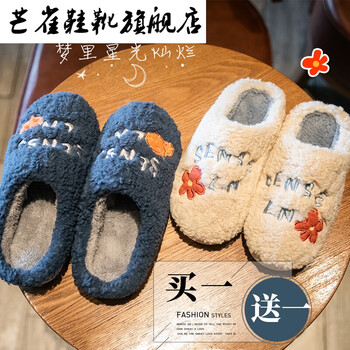 毛毛绒棉拖鞋女冬天家居室内居家用可爱情侣一对女秋冬季棉拖鞋qskl