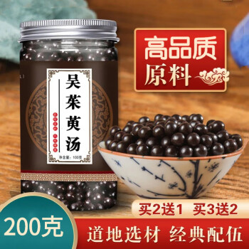 吴茱萸汤丸 吴茱萸汤温中补虚脾胃虚 北京 堂 材料200克 睿德堂 一件.