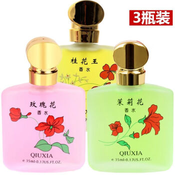 桂花香水男女士持久淡香学生小清新车载房间室内花香玫瑰茉莉花桂3瓶