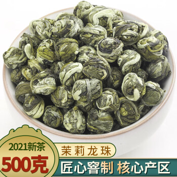 型新茶小白毫绣球福建茉莉花茶500g罐装茉莉龙珠浓香型500g优先发货