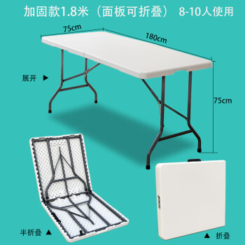 汇德能便携式户外折叠桌子长方形地推简易夜市活动桌摆摊塑料升降餐桌