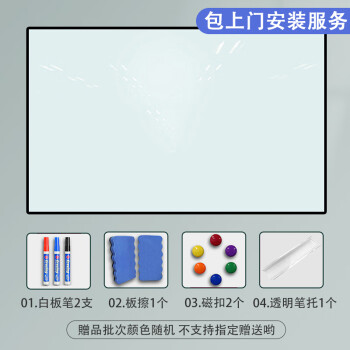 60x90cm 带边框玻璃白板包上门安装