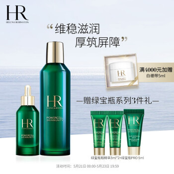 赫莲娜（HELENA RUBINSTEIN） 绿宝瓶焕活新肌精华套装(绿宝瓶精华液爽肤水护肤品） 精华30ml+新肌水200ml