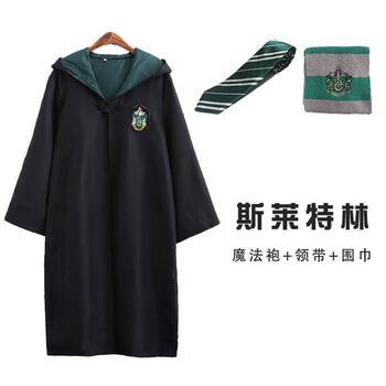 斯莱特林袍子 领带 围巾 童装115cm