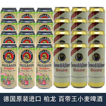 保拉纳柏龙小麦进口宝莱纳白啤酒paulaner啤酒500ml24听整箱柏龙小麦