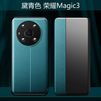 荣耀magic3手机壳新款商务素皮翻盖皮套magic3pro至臻