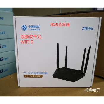 zte中兴智能组网路由器e2603移动wf6千兆双核路由器中兴e503中兴e2603