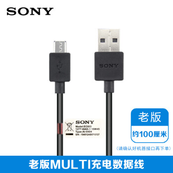 sony索尼微单相机充电数据线a6000a7r2a7s2a7m3a6300充电器原装索尼