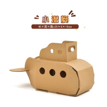 儿童手工纸盒小汽车纸板飞机坦克制作材料幼儿园diy纸箱恐龙玩具纸盒