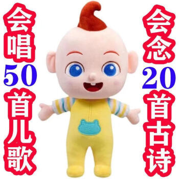 宝宝巴士jojo周边儿童毛绒公仔玩具卡通可爱玩偶动画男女jojo50儿歌20