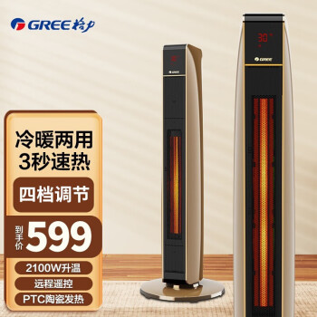 格力(gree)取暖器 家用出租房办公暖风机冷暖两用大功率电暖器暖气机
