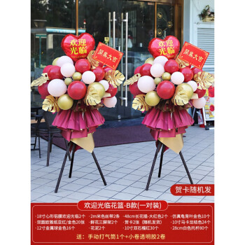 凯王星开业气氛布置气球花篮大麦店铺门口装饰搞活动派对创意拱门欢迎