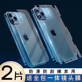 睿趣尼iphone13promax苹果13pro后膜全包边手机背膜磨砂软膜后盖膜