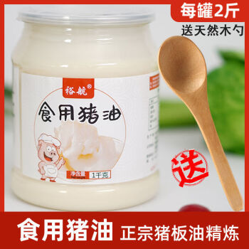 裕航猪油1kg(餸勺子)【图片 价格 品牌 报价】-京东