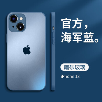 巧贝星苹果13手机壳iphone13新款仿真磨砂玻璃全包超薄防摔13mini时尚