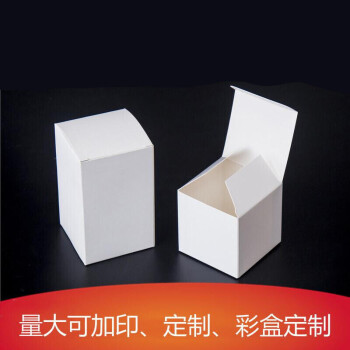 白盒白色纸盒子正方形现货通用白卡纸盒长方形小包装定制彩盒定做长宽