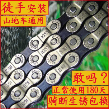 山地车自行车链条27速21速24变速器配件赛车车链子通用自行车单车零件