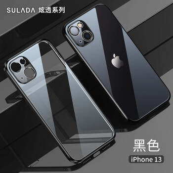 图摩斯新款电镀硅胶苹果13手机壳iphone13promax镜头全包防摔保护套13