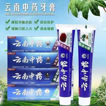 云南牙膏清热去火清新口气美1白去黄中药去口1臭护龈薄荷味 净含量110